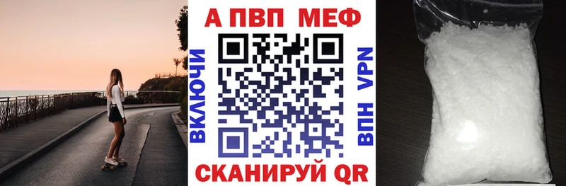 закладки  Владивосток  площадка клад  APVP мука 